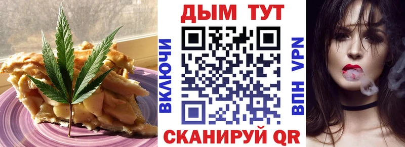 Печенье с ТГК марихуана Купить Новая Усмань