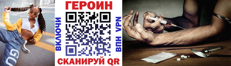 Героин белый  Купить закладки  Новая Усмань 