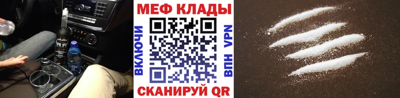 Купить где Новая Усмань Мефедрон мяу мяу